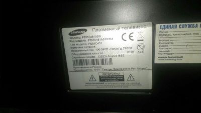 Лот: 5477334. Фото: 1. Samsung. Телевизоры