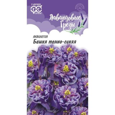 Лот: 24683648. Фото: 1. Семена Цветы, Аквилегия, Лавандовые... Другое (семена, рассада, садовые растения)