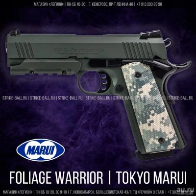 Лот: 16243328. Фото: 1. Пистолет Tokyo Marui Foliage Warrior... Пейнтбол, страйкбол