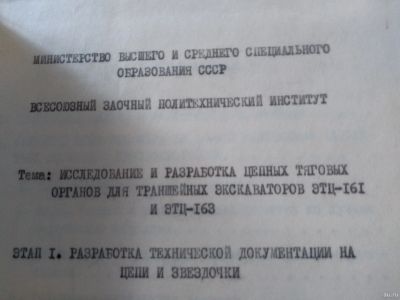 Лот: 17213459. Фото: 1. Книга 16. Для вузов