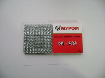Лот: 8469755. Фото: 1. Капсюль КВ 209. Патроны