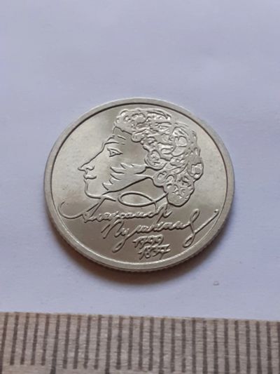 Лот: 18379480. Фото: 1. (№11970) 1 рубль. Пушкин 1999... Россия после 1991 года