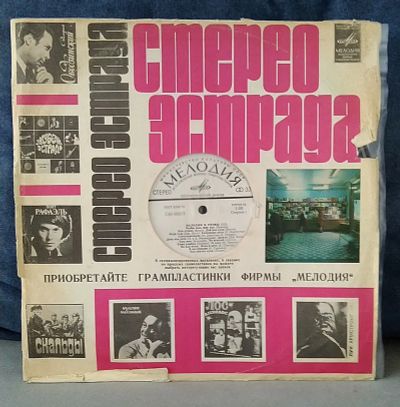 Лот: 19678365. Фото: 1. Мелодии и Ритмы III (VA). Аудиозаписи