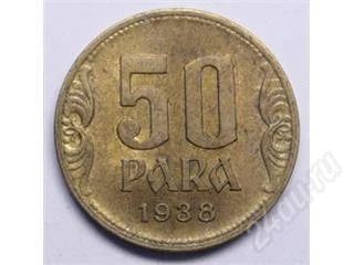Лот: 74405. Фото: 1. Югославия. 50 пара 1938г. Редкость... Европа