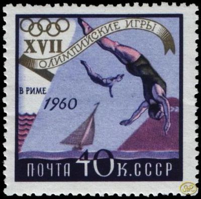 Лот: 5137326. Фото: 1. 1960 г. VIII Олимпийские игры... Марки