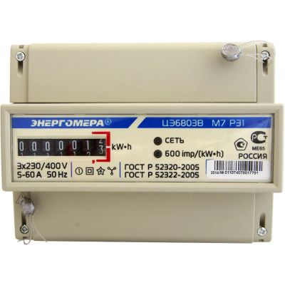 Лот: 23281761. Фото: 1. Semperit Ice-Grip 3. Счётчики электроэнергии