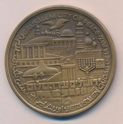 Лот: 19665529. Фото: 1. Израиль Медаль Иерусалим - город... Памятные медали