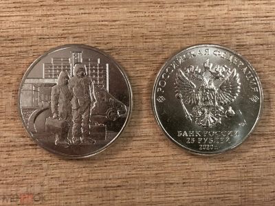 Лот: 16934333. Фото: 1. 25 рублей 2020 года. От 50 шт... Россия после 1991 года