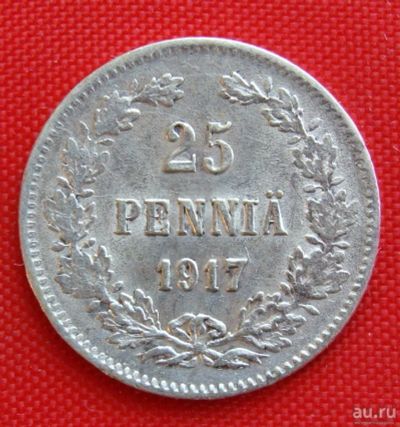 Лот: 1548595. Фото: 1. (№237) 25 пенни 1917 (Великое... Россия до 1917 года