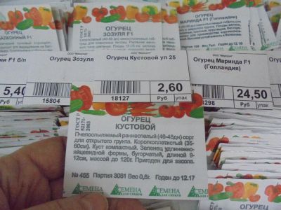 Лот: 6873205. Фото: 1. Семена. Огурец " Кустовой " код... Овощи