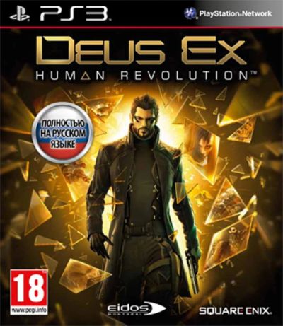 Лот: 9355475. Фото: 1. Deus Ex. Лицензионный диск для... Игры для консолей