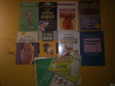 Лот: 16997284. Фото: 1. Массаж 9 книг. : восточный. лечебный... Популярная и народная медицина