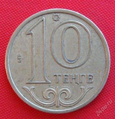 Лот: 1589329. Фото: 1. (№777-2/LF) 10 тенге 2000 (Казахстан... Страны СНГ и Балтии