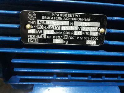 Лот: 16771410. Фото: 1. Электродвигатель АДМ132s4y3 7... Электродвигатели
