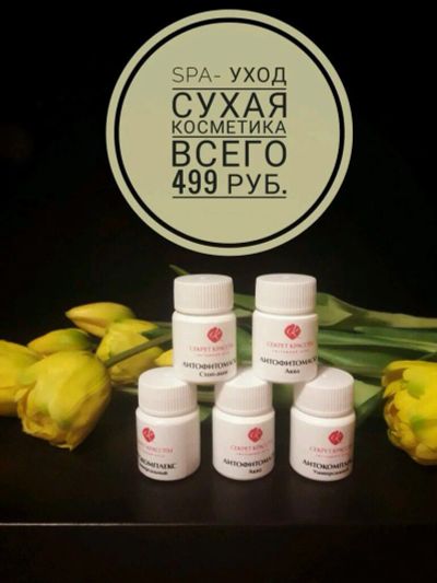 Лот: 12115462. Фото: 1. Мини-набор сухой косметики. Уход за лицом 