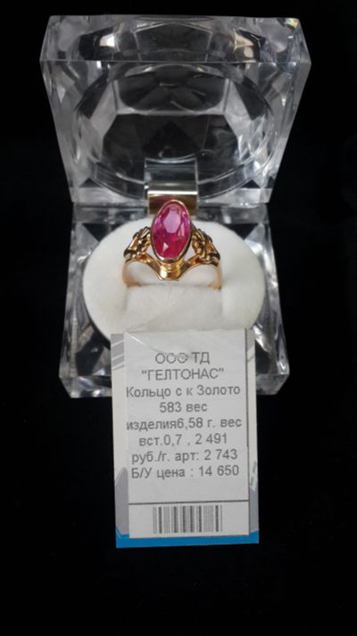 Лот: 11526595. Фото: 1. Кольцо 11. Кольца, перстни