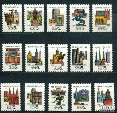 Лот: 15112028. Фото: 1. 1990, январь. Столицы СССР и союзных... Марки