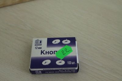 Лот: 7179736. Фото: 1. канцелярские кнопки. Другое (канцелярские и офисные товары)