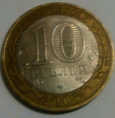 Лот: 11414054. Фото: 1. Юбилейные 10 руб. Краснодарский... Россия после 1991 года