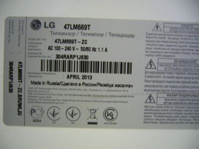 Лот: 9324977. Фото: 1. LG 47LM669T по запчастям (разбита... Телевизоры