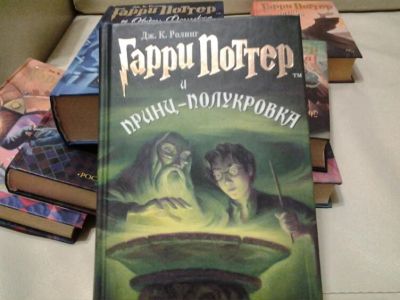 Лот: 8487008. Фото: 1. гарри поттер. Художественная