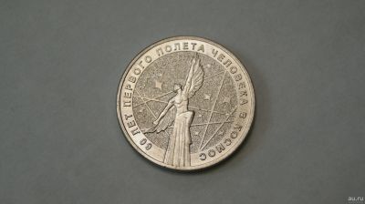 Лот: 18496759. Фото: 1. монета 25 рублей 2021г " 60 лет... Россия после 1991 года