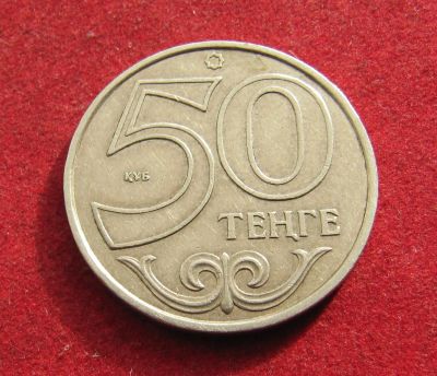Лот: 19999451. Фото: 1. Казахстан 5 тенге, 2013 г. Страны СНГ и Балтии