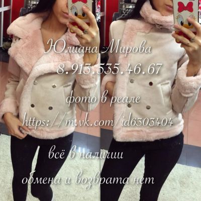 Лот: 8917123. Фото: 1. Дублёнка. Верхняя одежда
