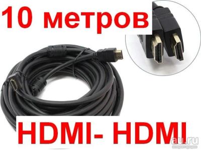 Лот: 13076627. Фото: 1. HDMI - HDMI 10 м ( 10 метров... Шнуры, кабели, разъёмы