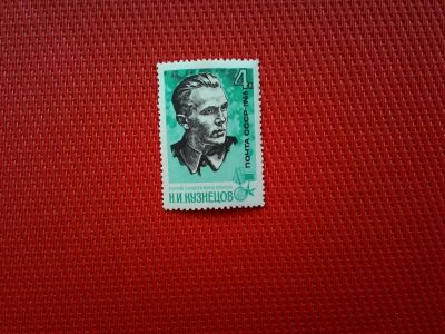 Лот: 11954613. Фото: 1. 1966, май. Партизаны Великой Отечественной... Марки