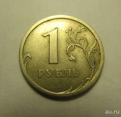Лот: 8978293. Фото: 1. 1 рубль 2007-СП (широкий кант... Россия после 1991 года