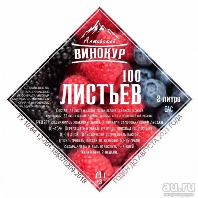 Лот: 14302390. Фото: 1. Набор трав и специй | 100 Листьев. Ингредиенты для приготовления напитков