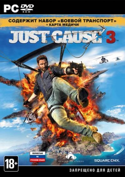 Лот: 8501972. Фото: 1. Just Cause 3. Special Edition... Игры для ПК
