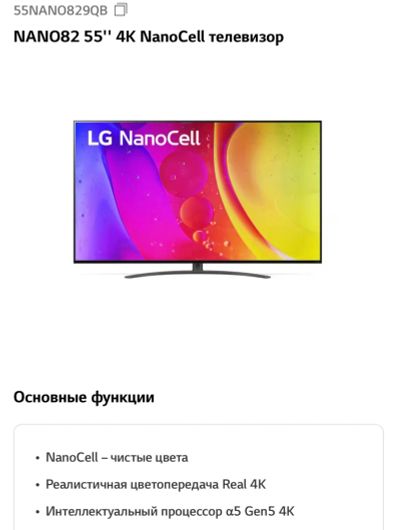 Лот: 20854026. Фото: 1. До 5 октября! Новый 4K телевизор... Телевизоры