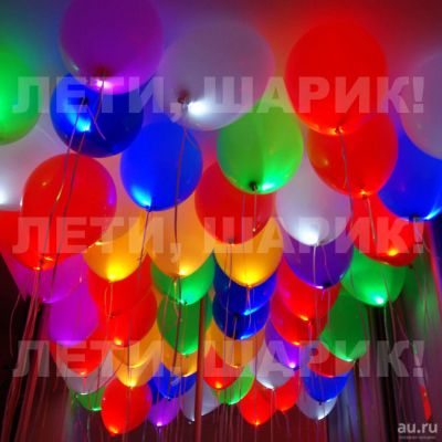 Лот: 4240375. Фото: 1. Светящиеся шарики на свадьбу... Воздушные шары