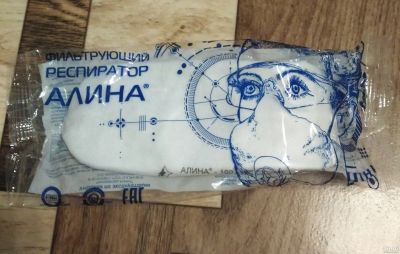 Лот: 16157267. Фото: 1. Респиратор (маска) защитная Алина... Противогазы, респираторы