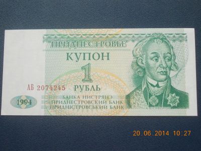 Лот: 4222228. Фото: 1. Банкнота в Идеале для Вашей коллекции... Другое (банкноты)