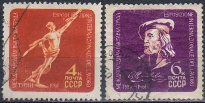 Лот: 25515682. Фото: 1. 1961, май. Международная выставка... Марки
