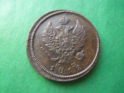 Лот: 18622423. Фото: 1. 2 копейки 1812 г. ЕМ НМ. Сохран... Россия до 1917 года