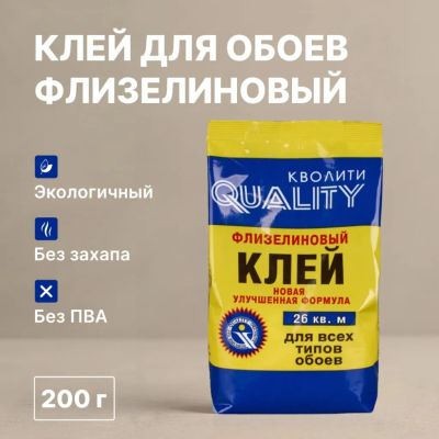 Лот: 24093232. Фото: 1. Клей для флизелиновых обоев, Quality... Клеи, герметики, пена монтажная, клейкие ленты