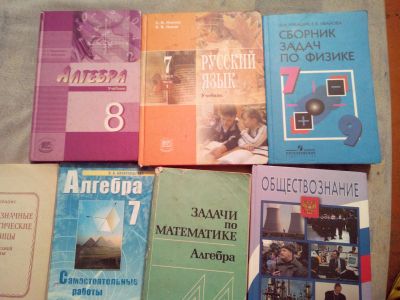 Лот: 12584606. Фото: 1. Учебники 7 класс. Для школы