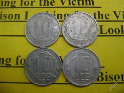 Лот: 1737949. Фото: 1. Лот №103_Одним лотом,содержимое... Россия и СССР 1917-1991 года