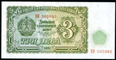 Лот: 6689089. Фото: 1. Болгария 3 лева 1951г = АНЦ ПРЕСС. Европа