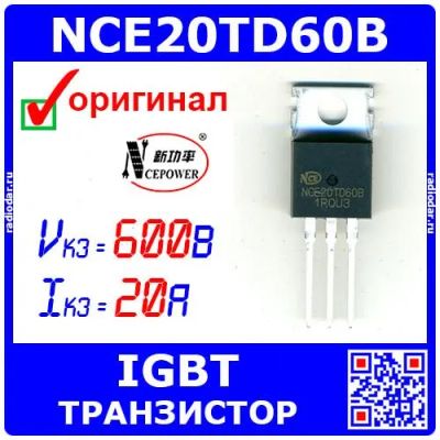 Лот: 24390747. Фото: 1. NCE20TD60B - транзистор IGBT Trench... Транзисторы