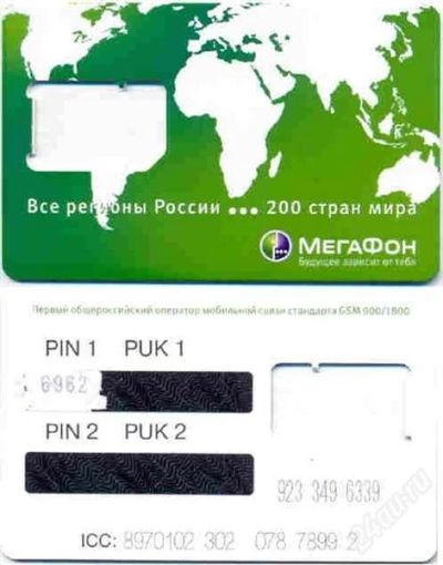Лот: 1628413. Фото: 1. Держатель для сим-карты Мегафон... Телефонные, пластиковые карты