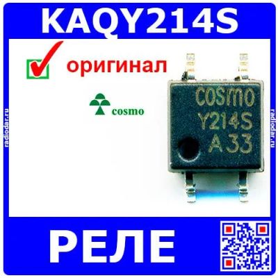 Лот: 24392311. Фото: 1. KAQY214S - твердотельное реле... Реле, тумблеры, переключатели