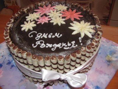 Лот: 3220408. Фото: 1. с ДНЕМ Рожденья!. Другое (кондитерские изделия, конфеты)