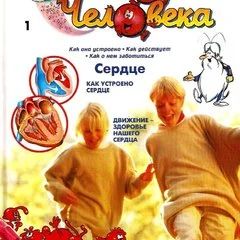 Лот: 14804753. Фото: 1. Барилле Альбер - Как устроено... Познавательная литература