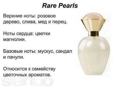 Лот: 4510465. Фото: 1. Парфюмерная вода AVON 10 мл rare... Женская парфюмерия