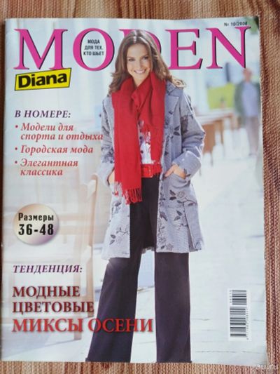 Лот: 13751732. Фото: 1. Журнал Diana moden 10/2008. Рукоделие